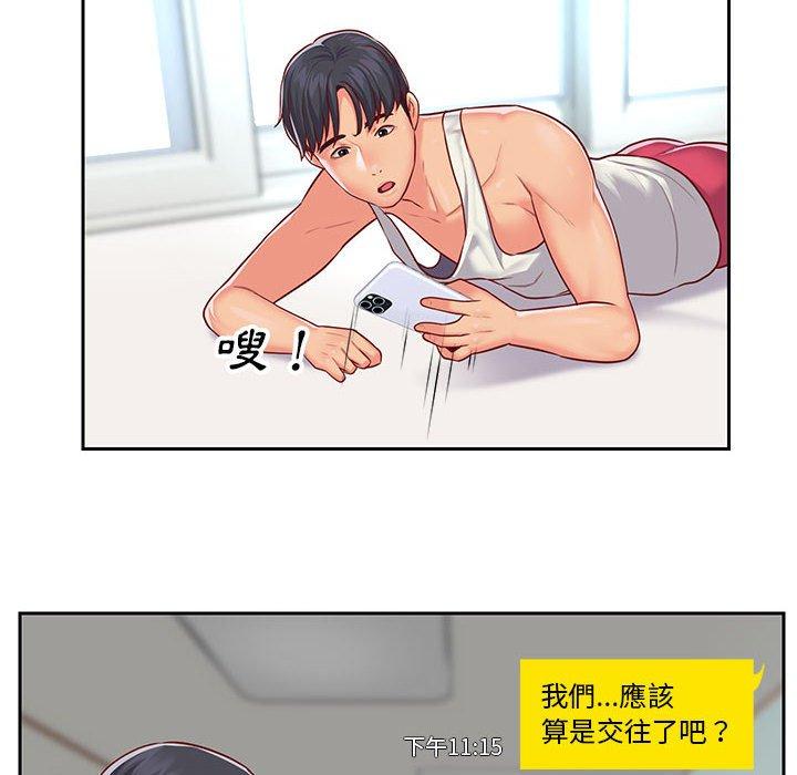社區重建協會 第 14 話 第20页