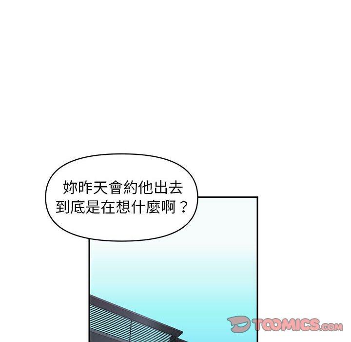 社區重建協會 第 14 話 第22页