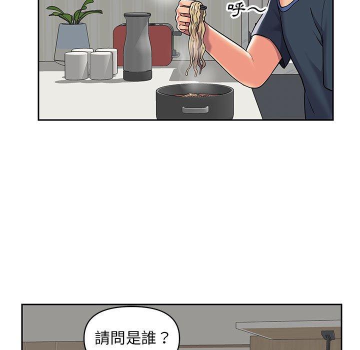 社區重建協會 第 14 話 第41页