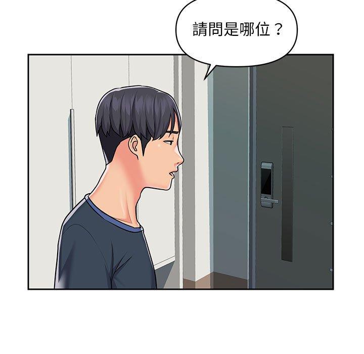 社區重建協會 第 14 話 第43页