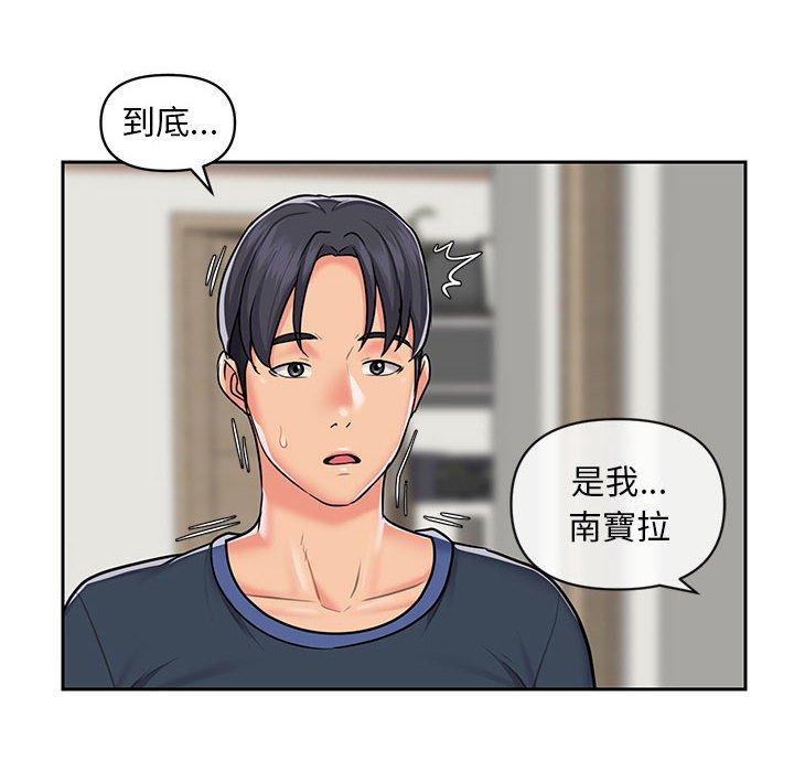 社區重建協會 第 14 話 第44页