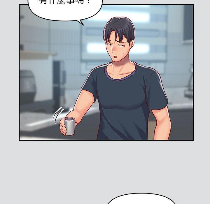 社區重建協會 第 14 話 第52页