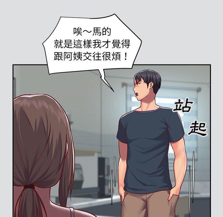 社區重建協會 第 14 話 第56页
