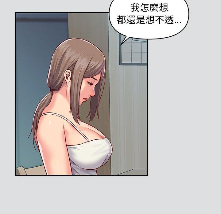 社區重建協會 第 14 話 第53页