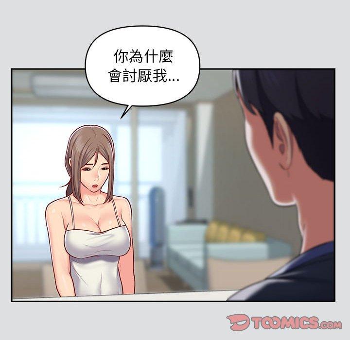 社區重建協會 第 14 話 第54页