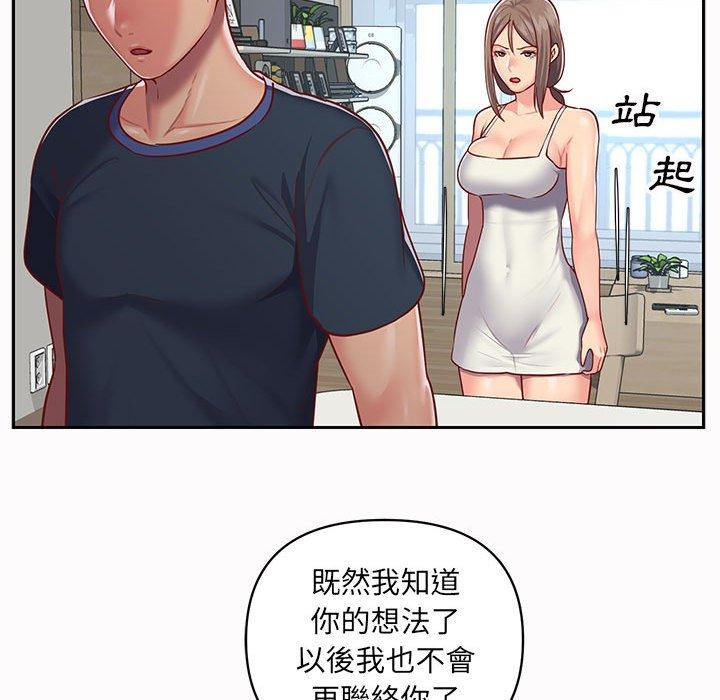 社區重建協會 第 14 話 第61页