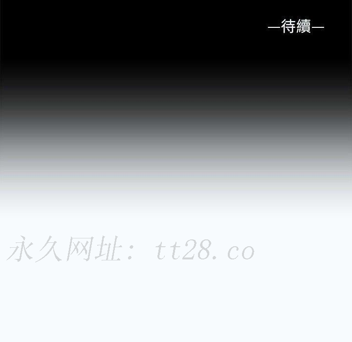 社區重建協會 第 14 話 第93页