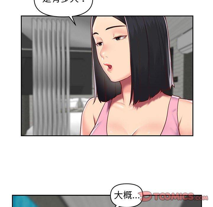 社區重建協會 第 14 話 第30页