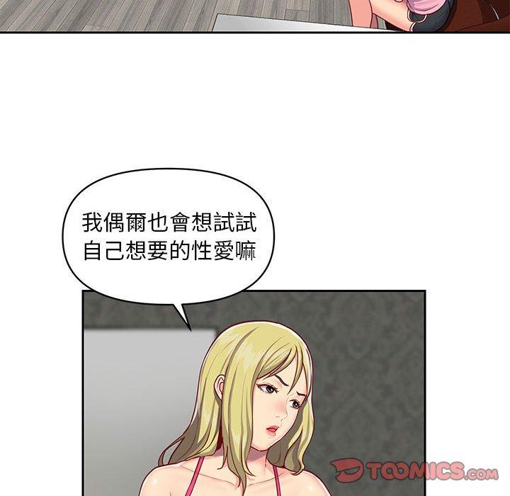 社區重建協會 第 14 話 第34页