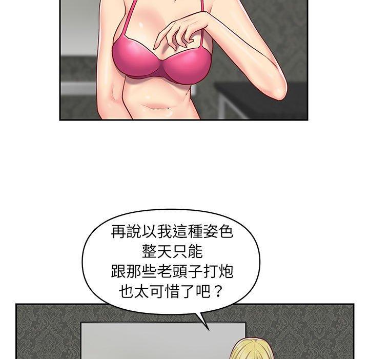 社區重建協會 第 14 話 第35页