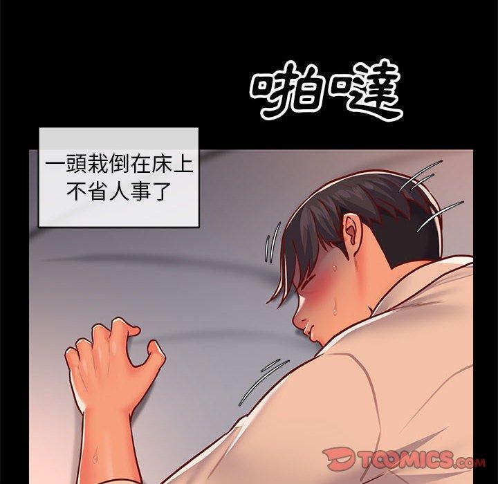 社區重建協會 第 15 話 第36页