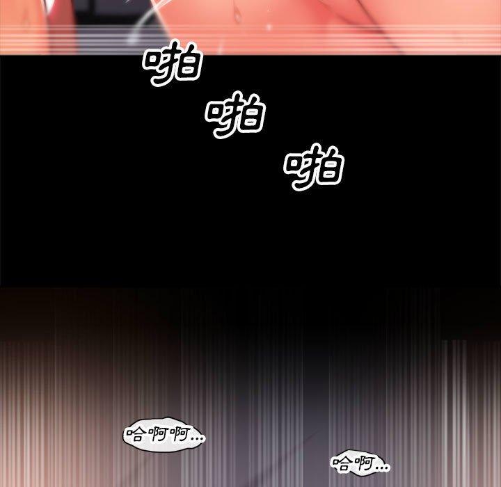 社區重建協會 第 15 話 第25页