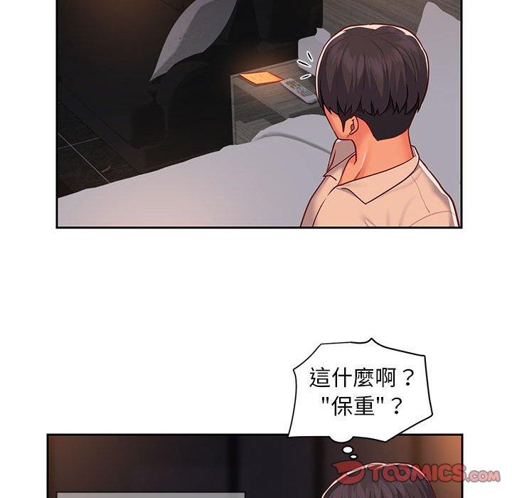 社區重建協會 第 15 話 第44页
