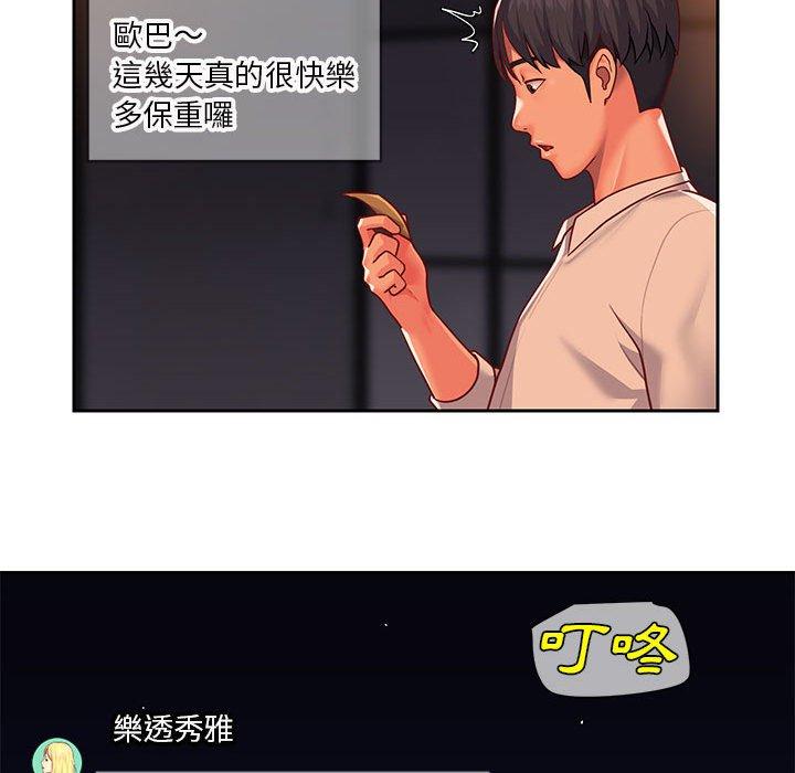 社區重建協會 第 15 話 第45页