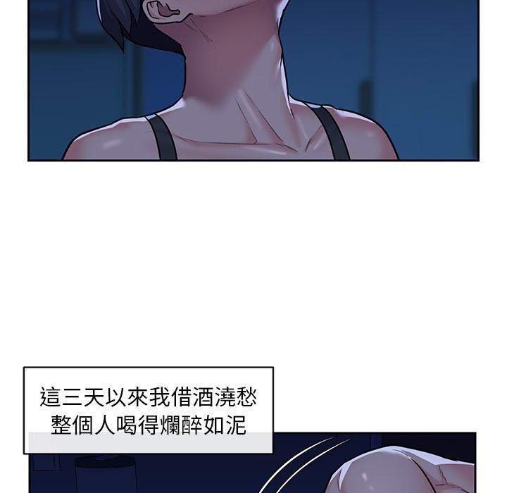 社區重建協會 第 15 話 第55页