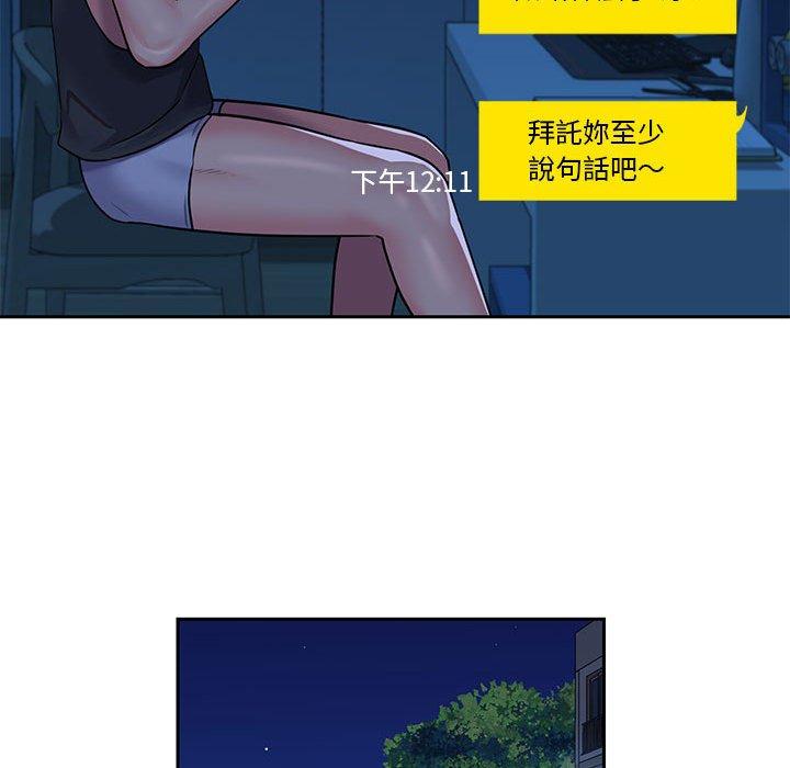 社區重建協會 第 15 話 第49页