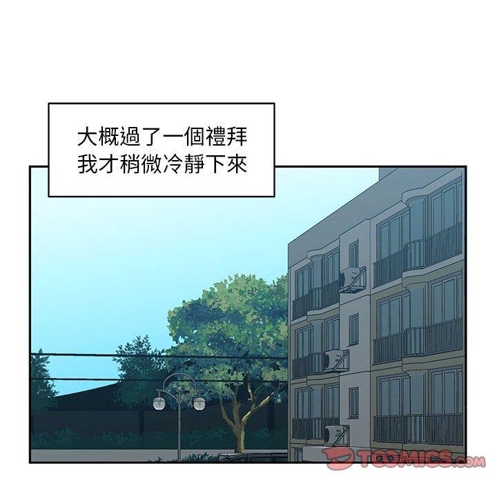 社區重建協會 第 15 話 第60页