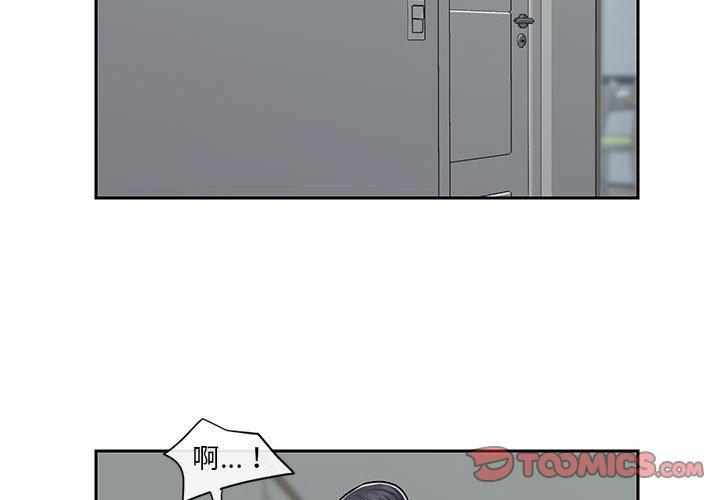 社區重建協會 第 16 話 第2页