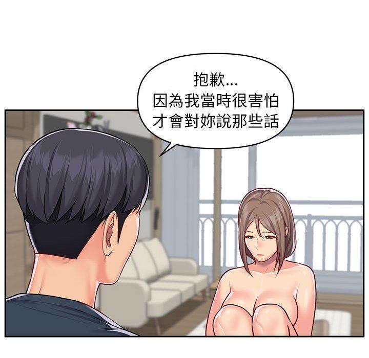 社區重建協會 第 16 話 第44页