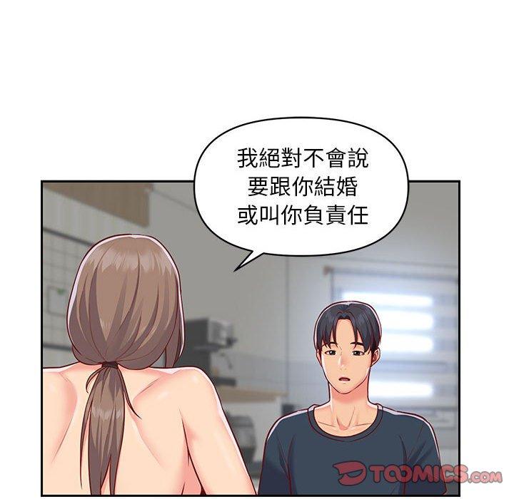 社區重建協會 第 16 話 第46页