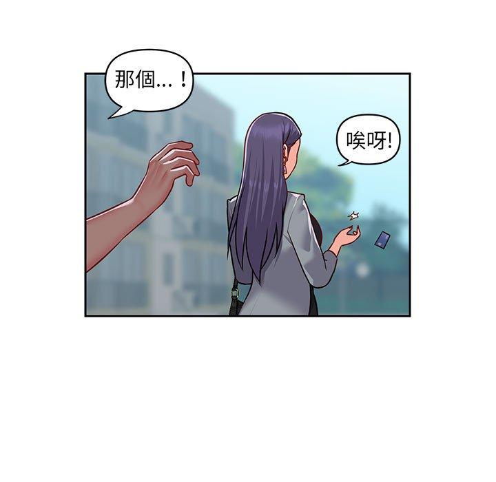 社區重建協會 第 16 話 第72页