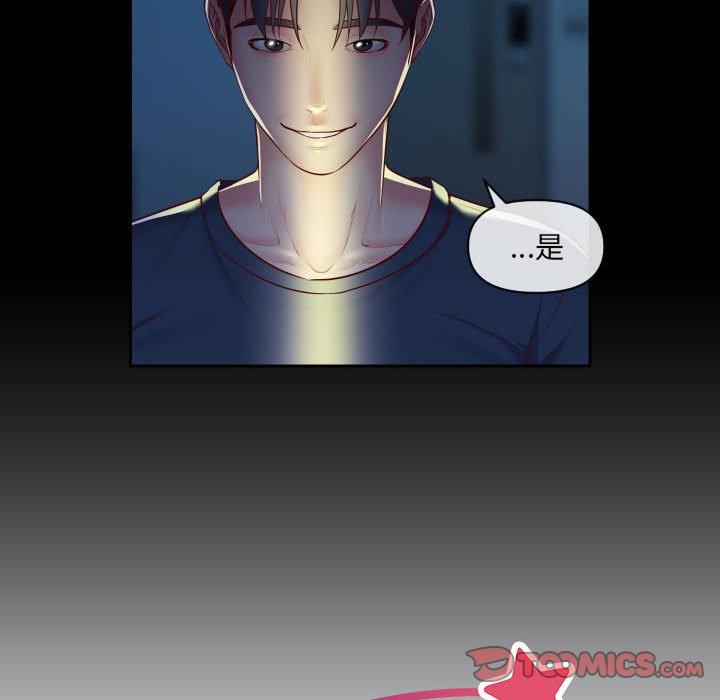 社區重建協會 第 17 話 第10页