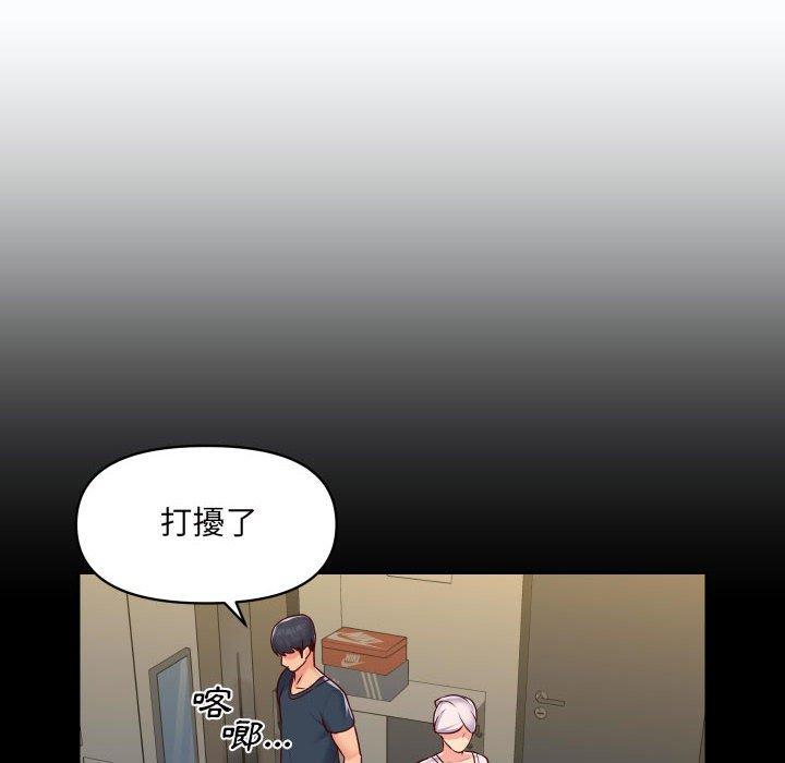 社區重建協會 第 17 話 第12页