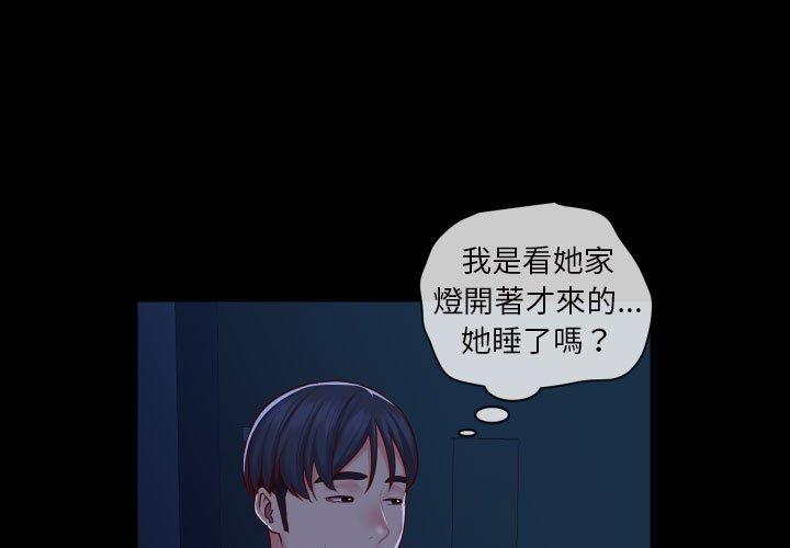 社區重建協會 第 17 話 第1页