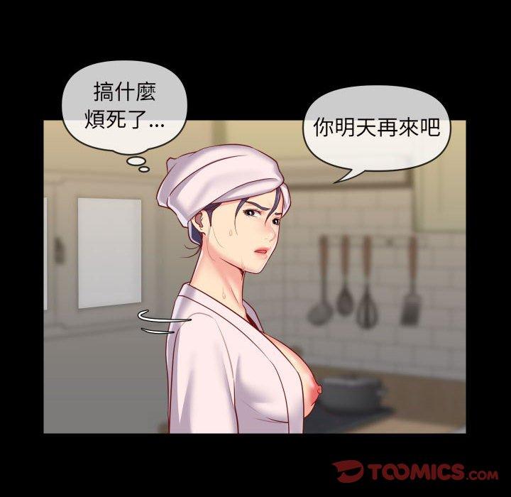 社區重建協會 第 17 話 第6页