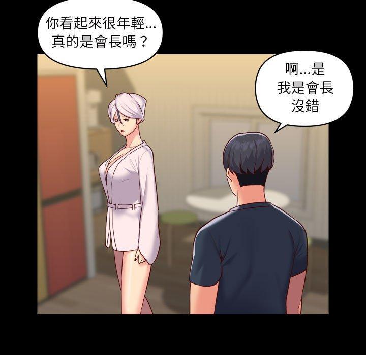 社區重建協會 第 17 話 第15页