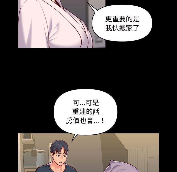社區重建協會 第 17 話 第28页