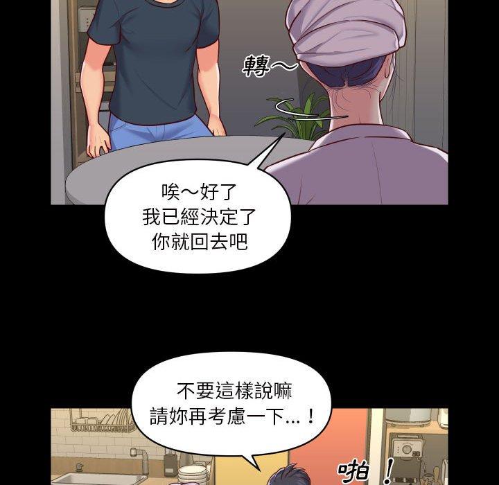 社區重建協會 第 17 話 第29页