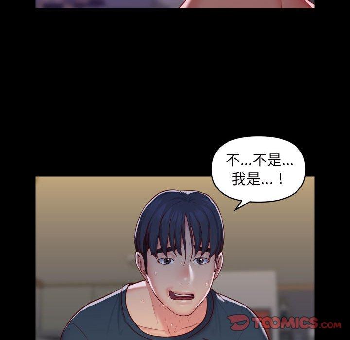 社區重建協會 第 17 話 第38页