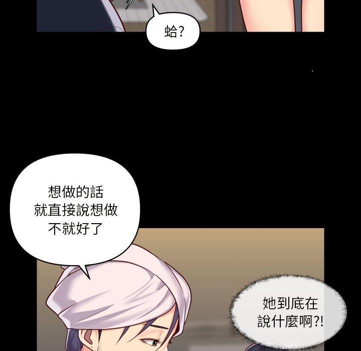 社區重建協會 第 17 話 第40页