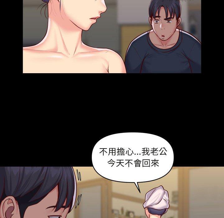 社區重建協會 第 17 話 第41页