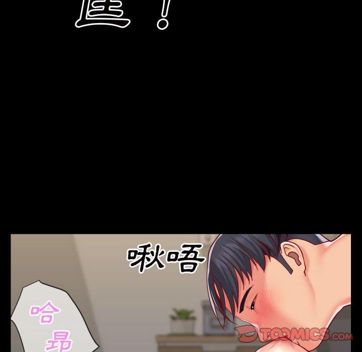 社區重建協會 第 17 話 第50页