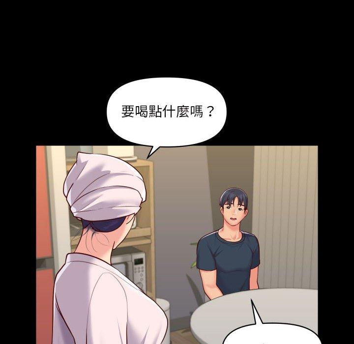 社區重建協會 第 17 話 第16页
