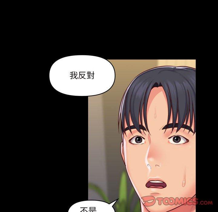 社區重建協會 第 17 話 第26页