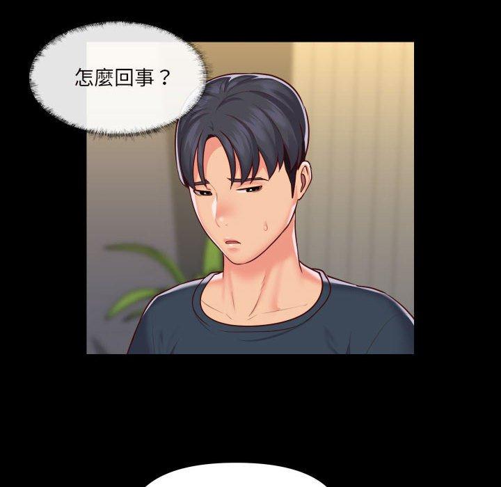 社區重建協會 第 17 話 第24页