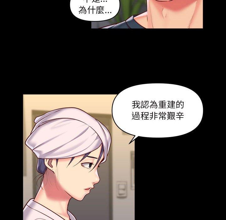 社區重建協會 第 17 話 第27页