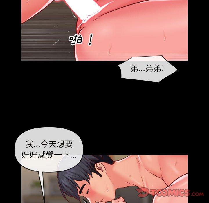 社區重建協會 第 17 話 第62页