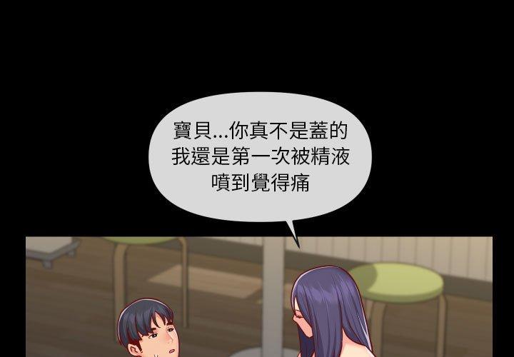 社區重建協會 第 18 話 第1页