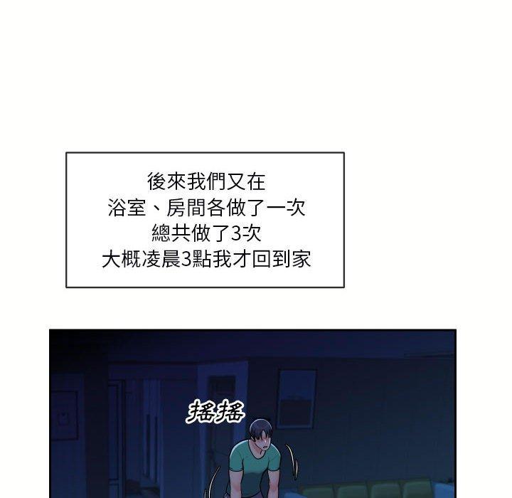 社區重建協會 第 18 話 第20页