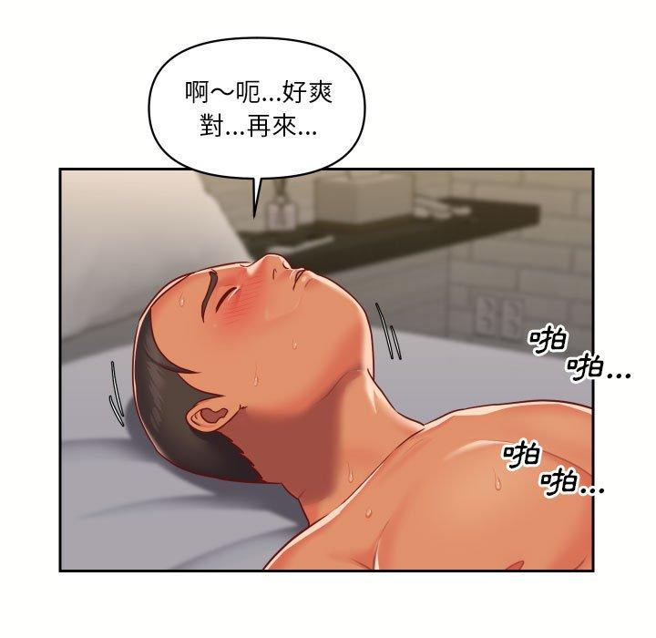社區重建協會 第 18 話 第39页