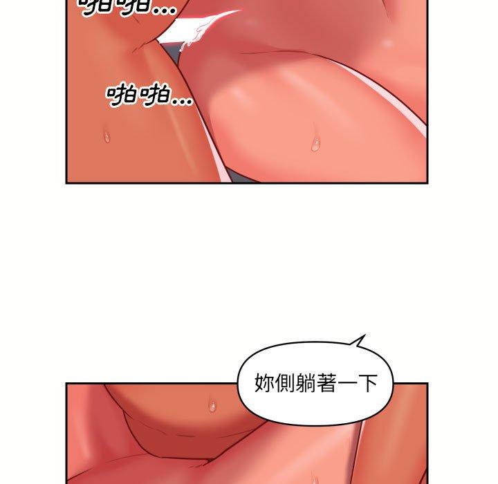 社區重建協會 第 18 話 第29页