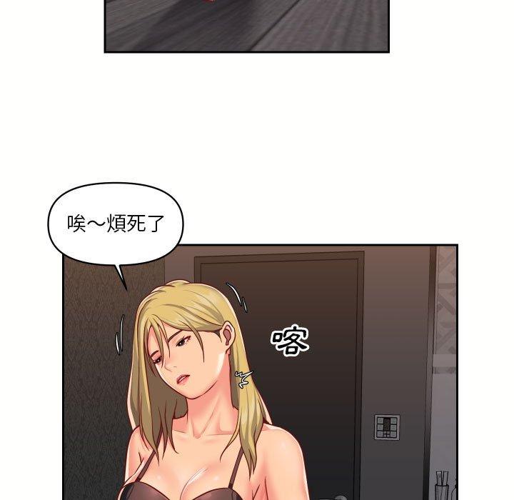 社區重建協會 第 18 話 第47页