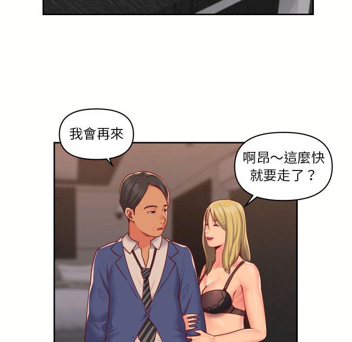 社區重建協會 第 18 話 第44页