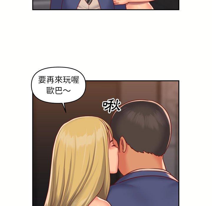 社區重建協會 第 18 話 第45页