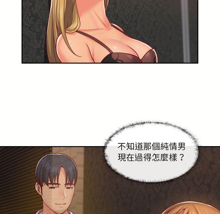 社區重建協會 第 18 話 第52页
