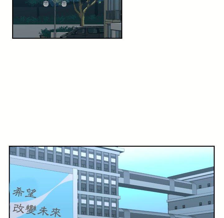 社區重建協會 第 18 話 第56页